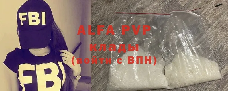 APVP Crystall  купить  сайты  Рыбинск 