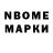 Марки N-bome 1,5мг Ward Style