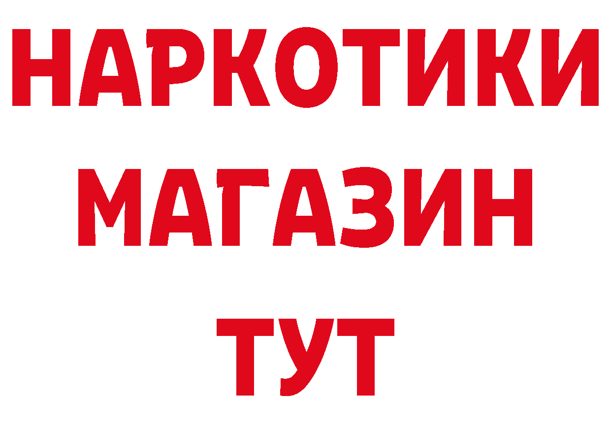 ГАШ убойный рабочий сайт площадка кракен Рыбинск