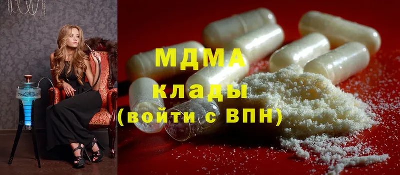 закладка  Рыбинск  МДМА Molly 